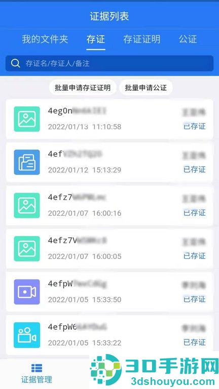 汇存app下载