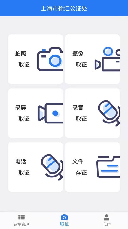 汇存app下载