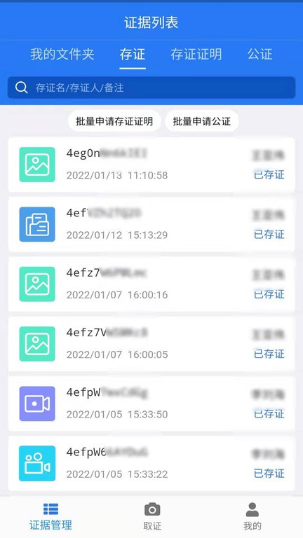 汇存app下载