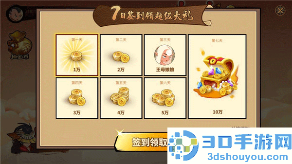 射手大作战游戏