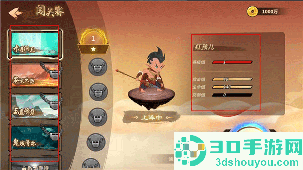 射手大作战游戏