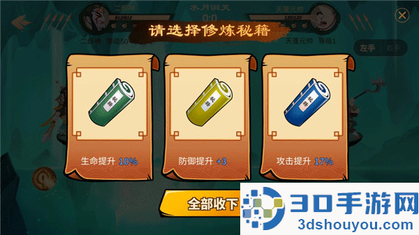 射手大作战游戏