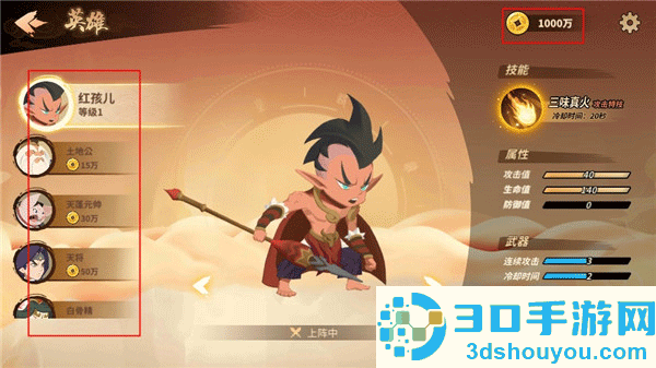 射手大作战游戏