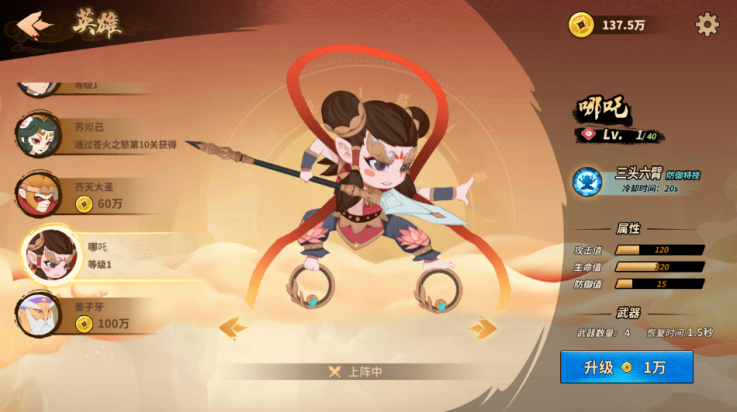 射手大作战游戏