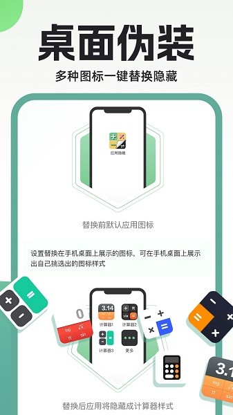 隐藏应用私密箱下载安装最新版