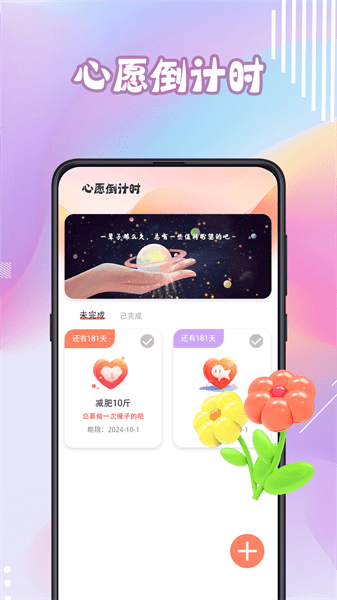 生日蛋糕电子版软件下载