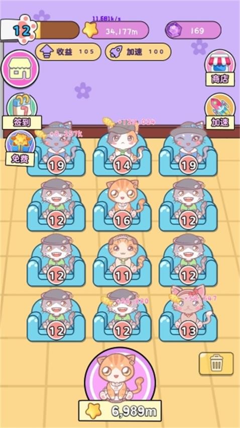 顶级美妆师手游最新版下载