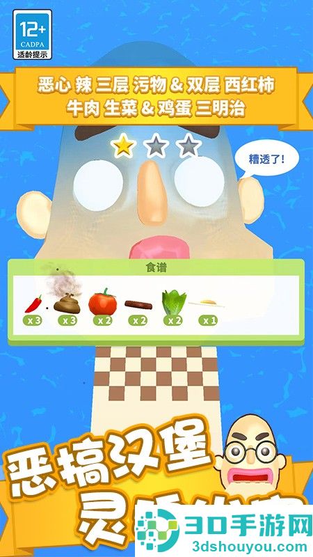 疯狂冲冲冲游戏免费版下载
