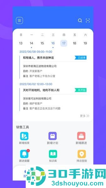 纵腾cos app下载