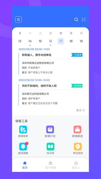 纵腾cos app下载