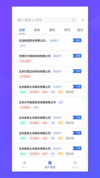 纵腾cos app下载