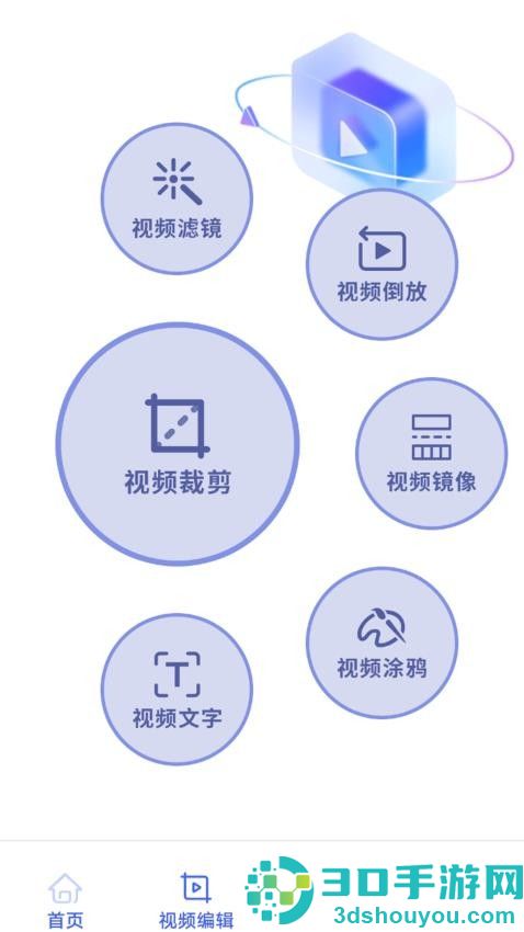 scoEditor手机版APP下载