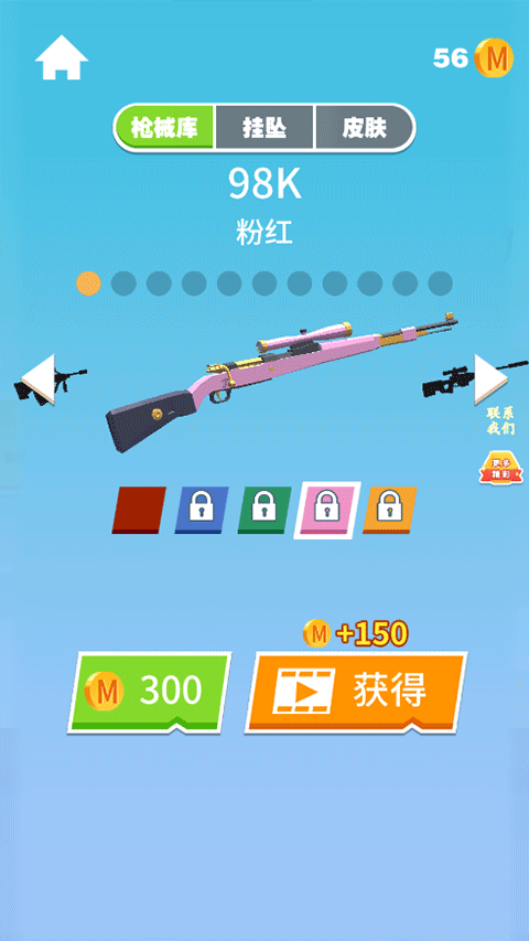全民炮手游戏无广告版下载