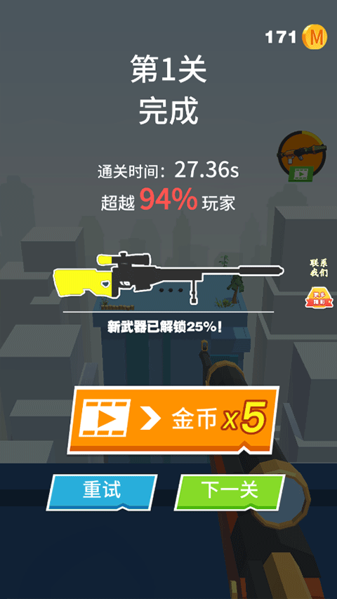 全民炮手游戏无广告版下载