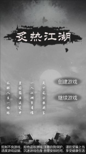 炙热江湖手游官网版下载
