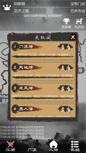 炙热江湖手游官网版下载