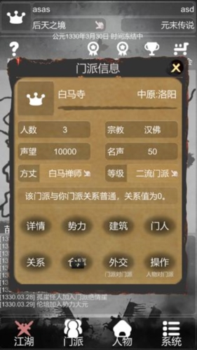 炙热江湖手游官网版下载