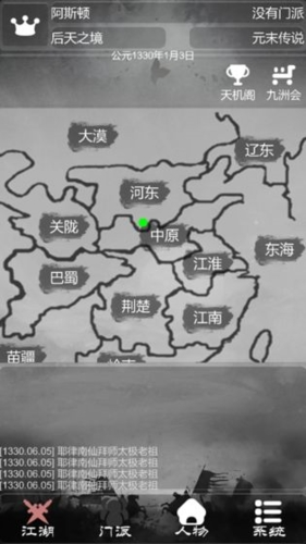 炙热江湖手游官网版下载