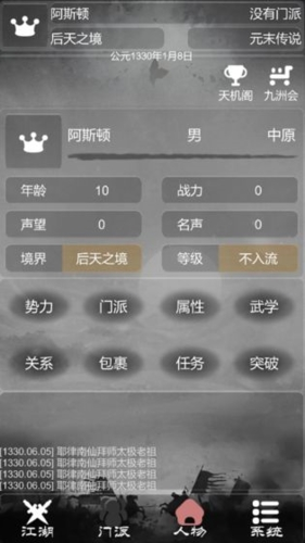 炙热江湖手游官网版下载