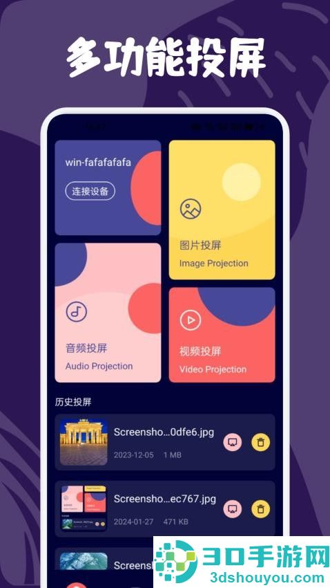 可可影视投屏官方版app下载