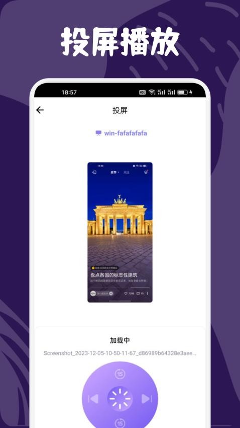 可可影视投屏官方版app下载