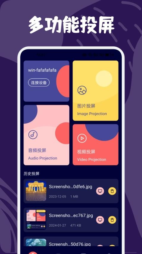 可可影视投屏官方版app下载