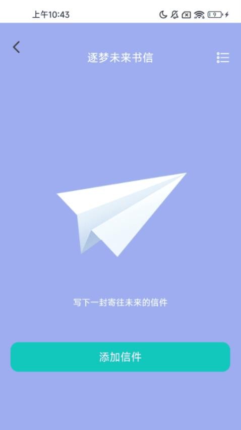 逐梦充电app下载官网版