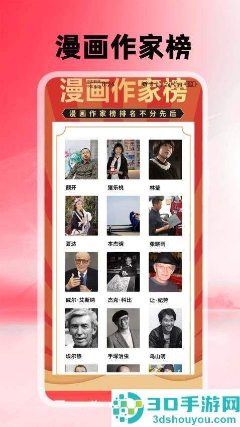 腐耽漫画app下载