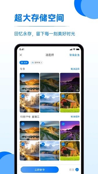 又拍相册管理app下载