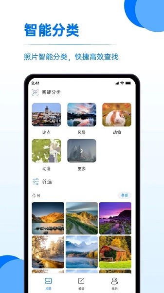 又拍相册管理app下载