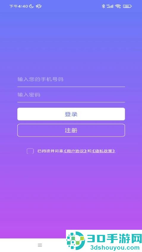 追迹定位app手机版下载
