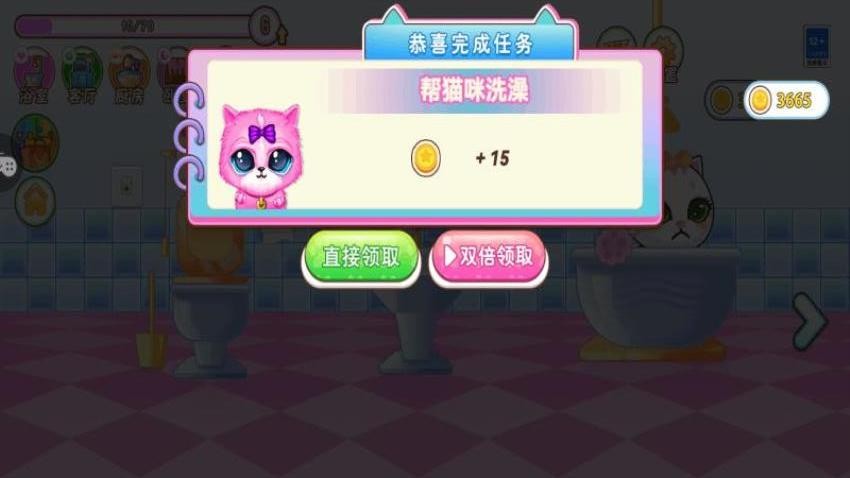 我的宠物店免费版下载
