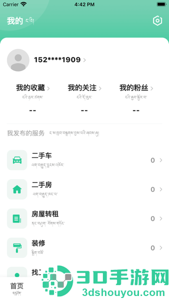 共乐乐下载安装