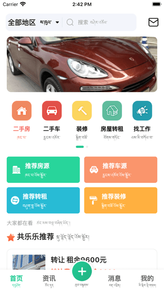 共乐乐下载安装