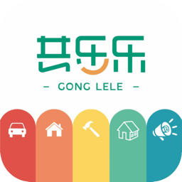 共乐乐APP