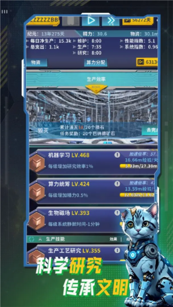 文明播种者游戏免费版下载