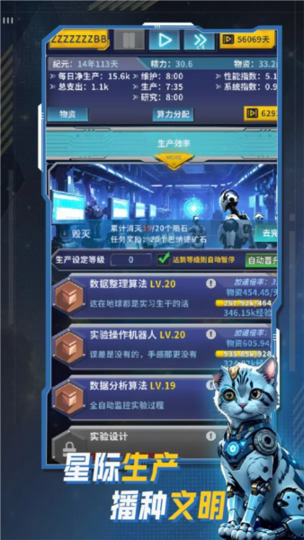 文明播种者游戏免费版下载