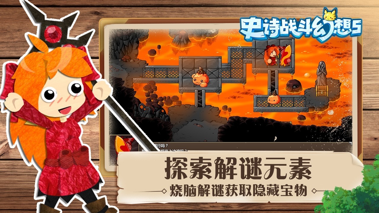 史诗战斗幻想5游戏免费版下载