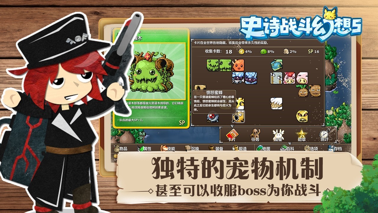 史诗战斗幻想5游戏免费版下载