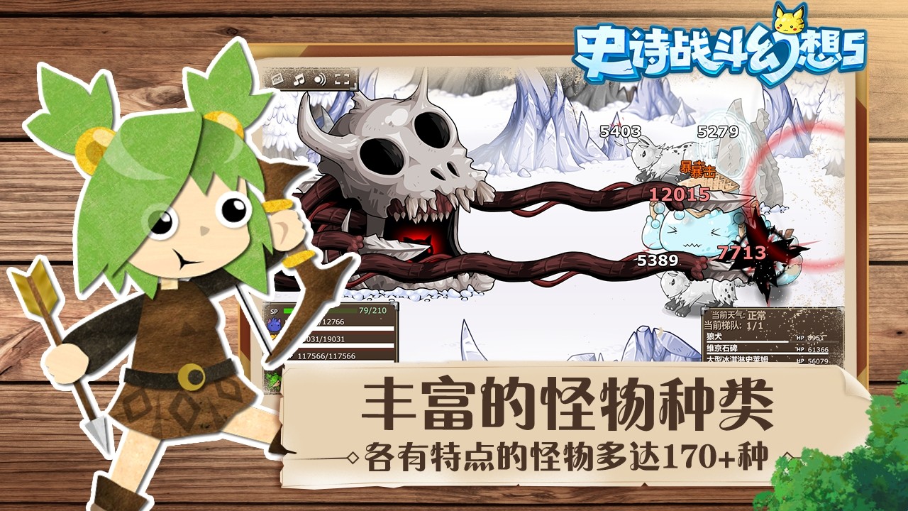 史诗战斗幻想5游戏免费版下载