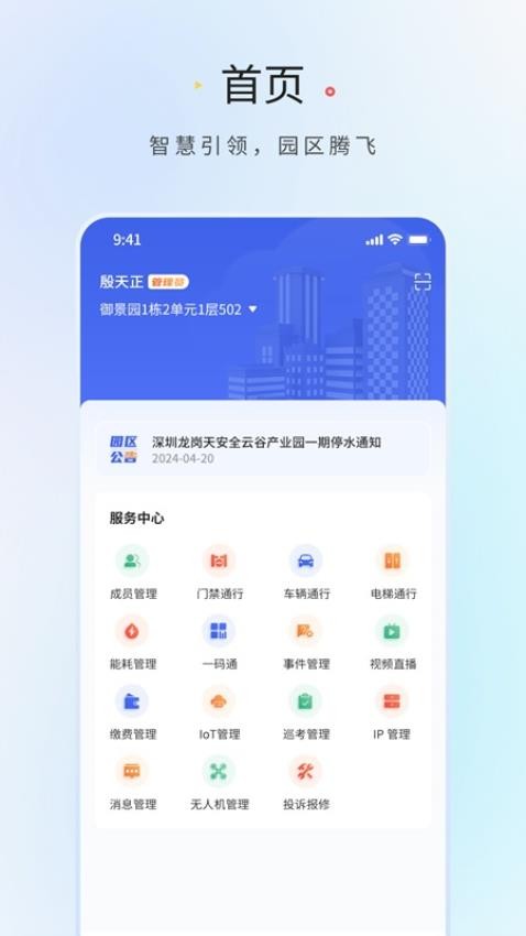 中南领航者app下载官网版