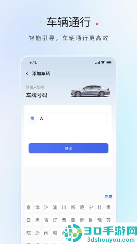 中南领航者app下载官网版