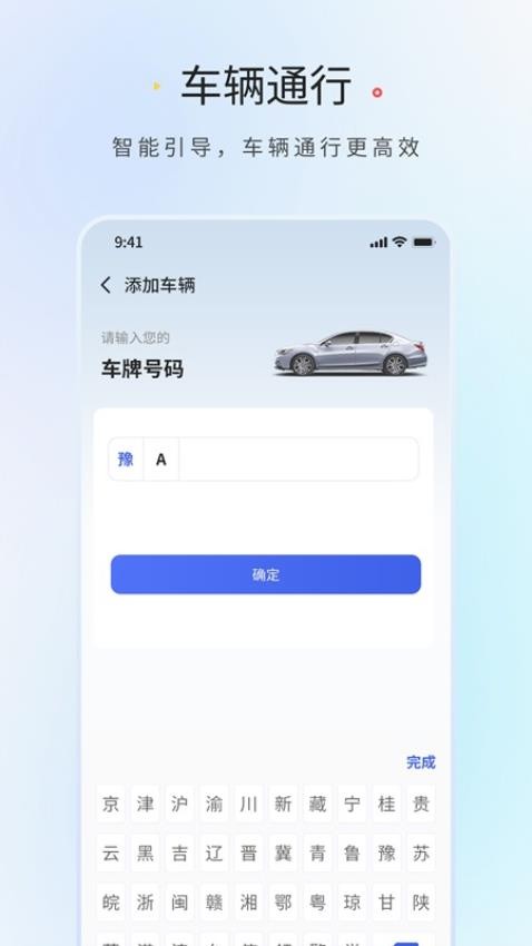 中南领航者app下载官网版