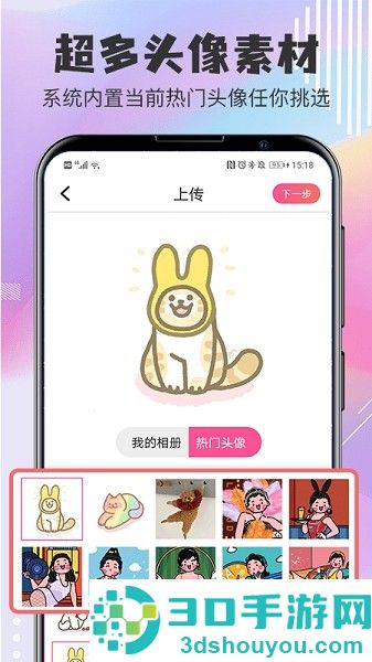 Q版卡通头像设计app下载