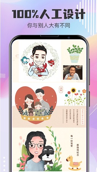 Q版卡通头像设计app下载