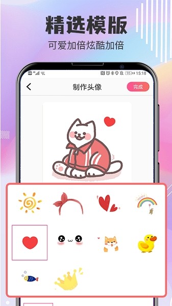 Q版卡通头像设计app下载