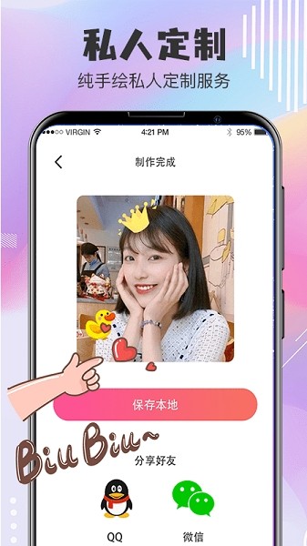 Q版卡通头像设计app下载