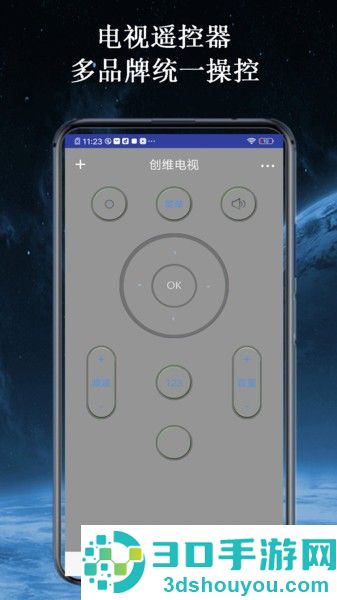 智家空调遥控器下载安装手机版