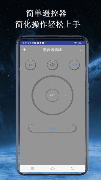 智家空调遥控器下载安装手机版