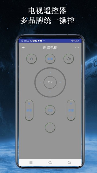 智家空调遥控器下载安装手机版
